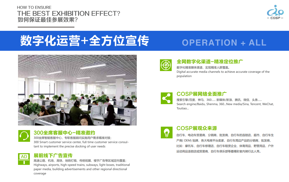 骑行宣传.png 骑行宣传.png