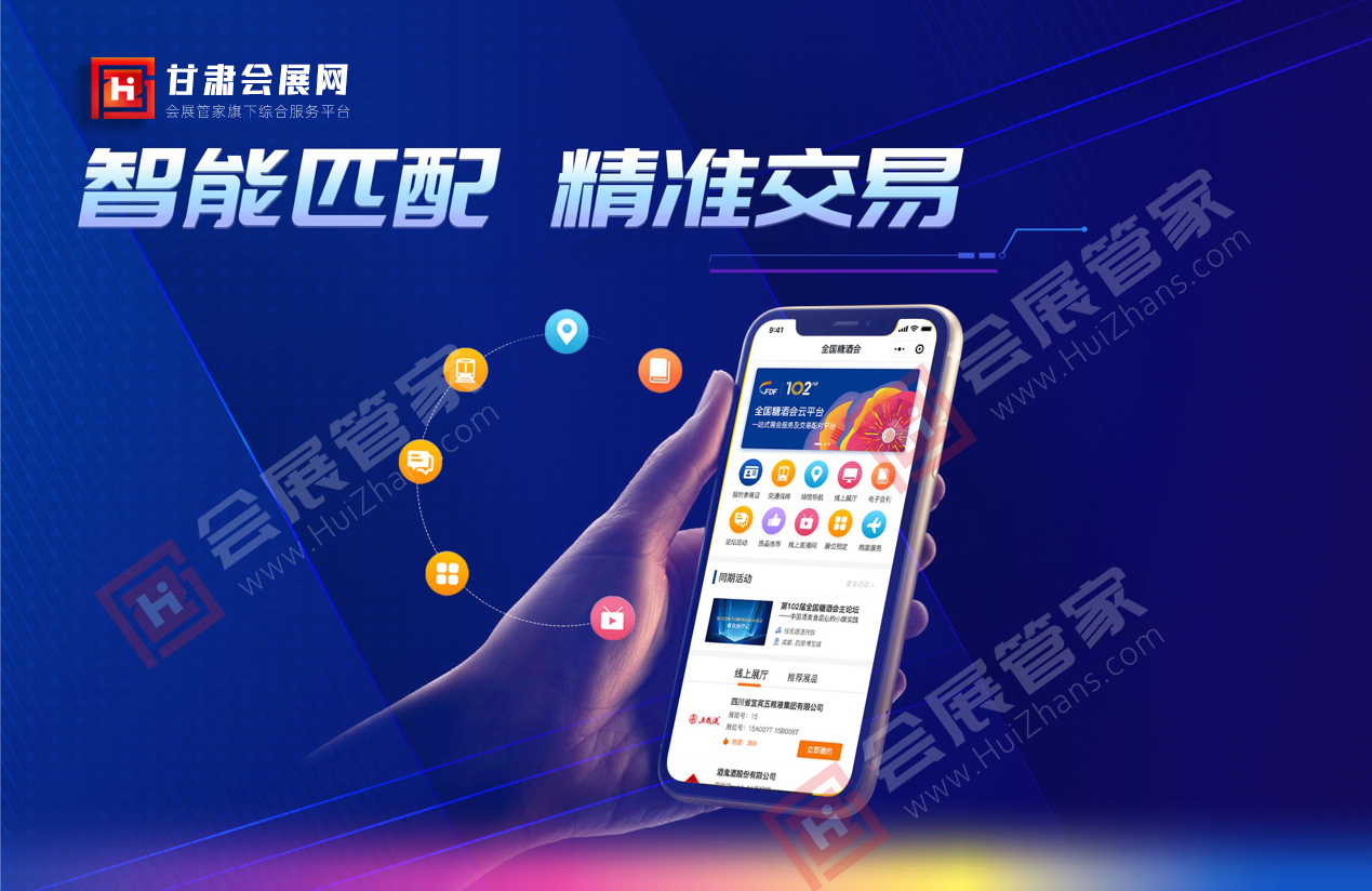 甘肃会展网-3.png 甘肃会展网-3.png