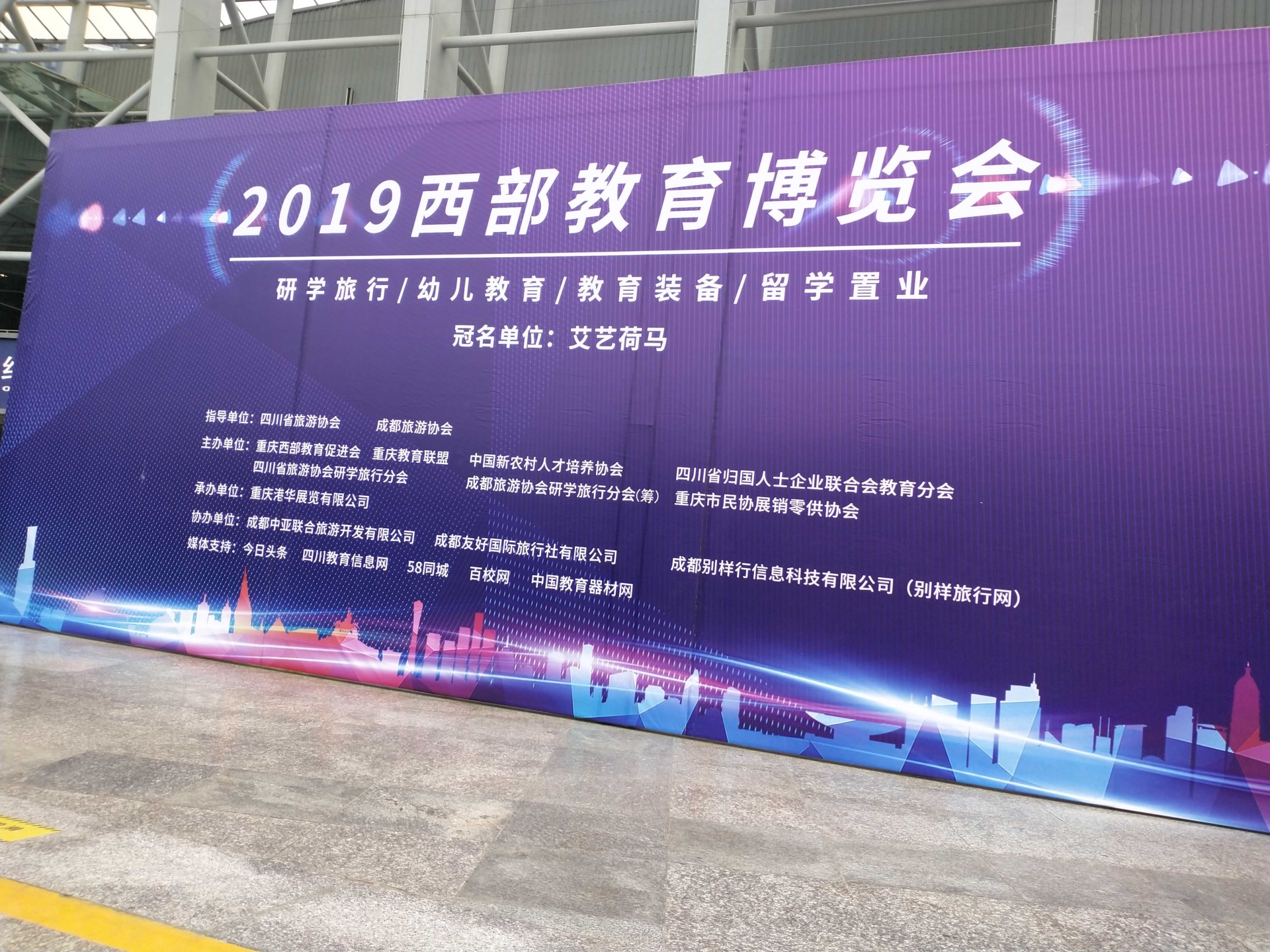 2025第19届中国重庆学校后勤装备展览会3月1日举办