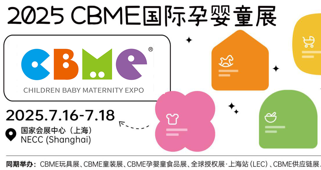 25载辉煌沉淀，数千品牌共鉴：CBME如何赋能品牌抢占市场先机？