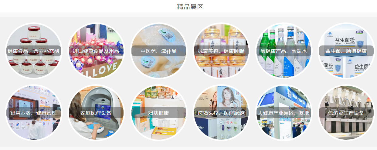 2026大健康产品.png 2026大健康产品.png