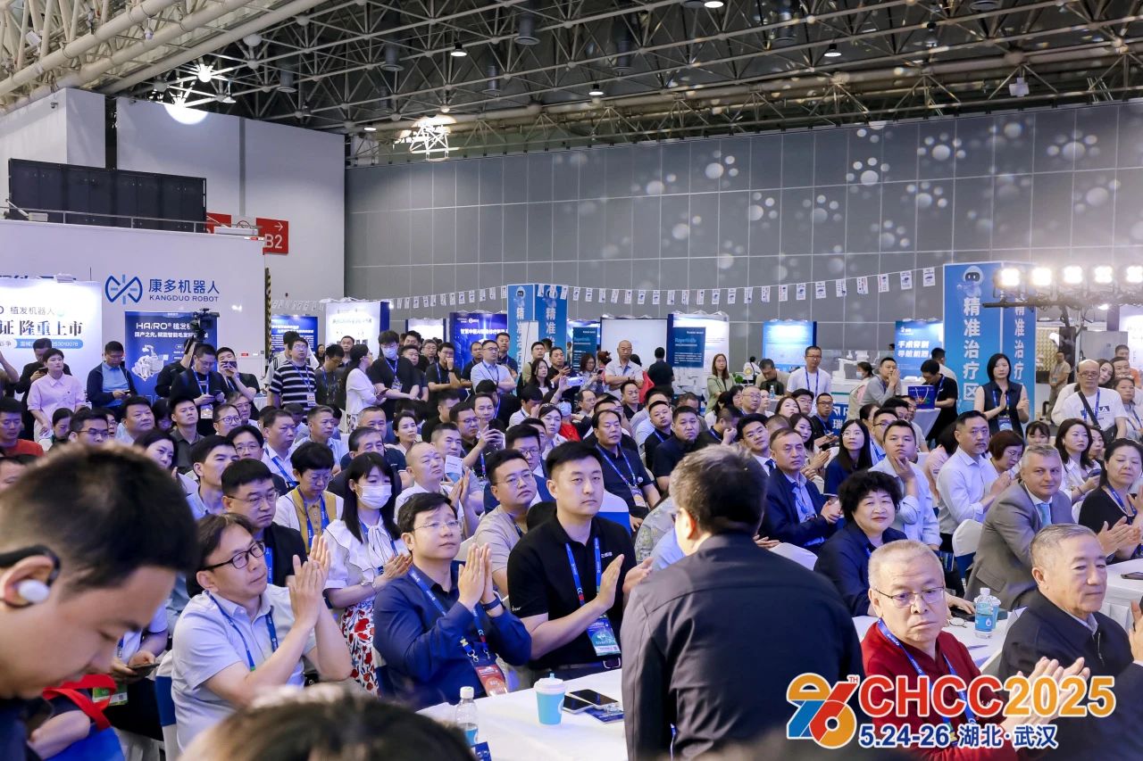CHCC2026第27届全国医院建设大会-建设中国好医院