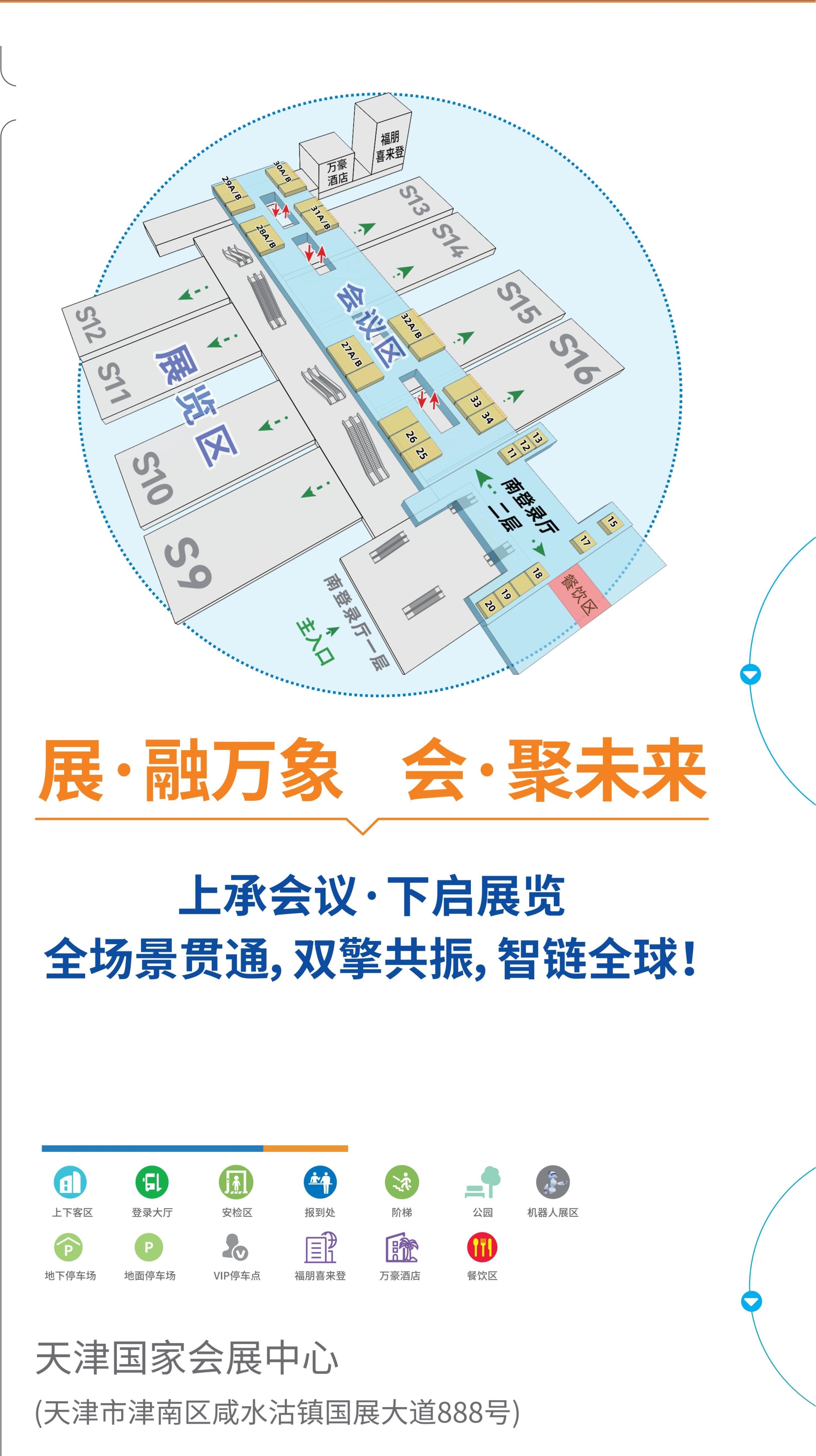 主办方官宣！2026第27届全国医院建设大会【CHCC时间及展馆地址】