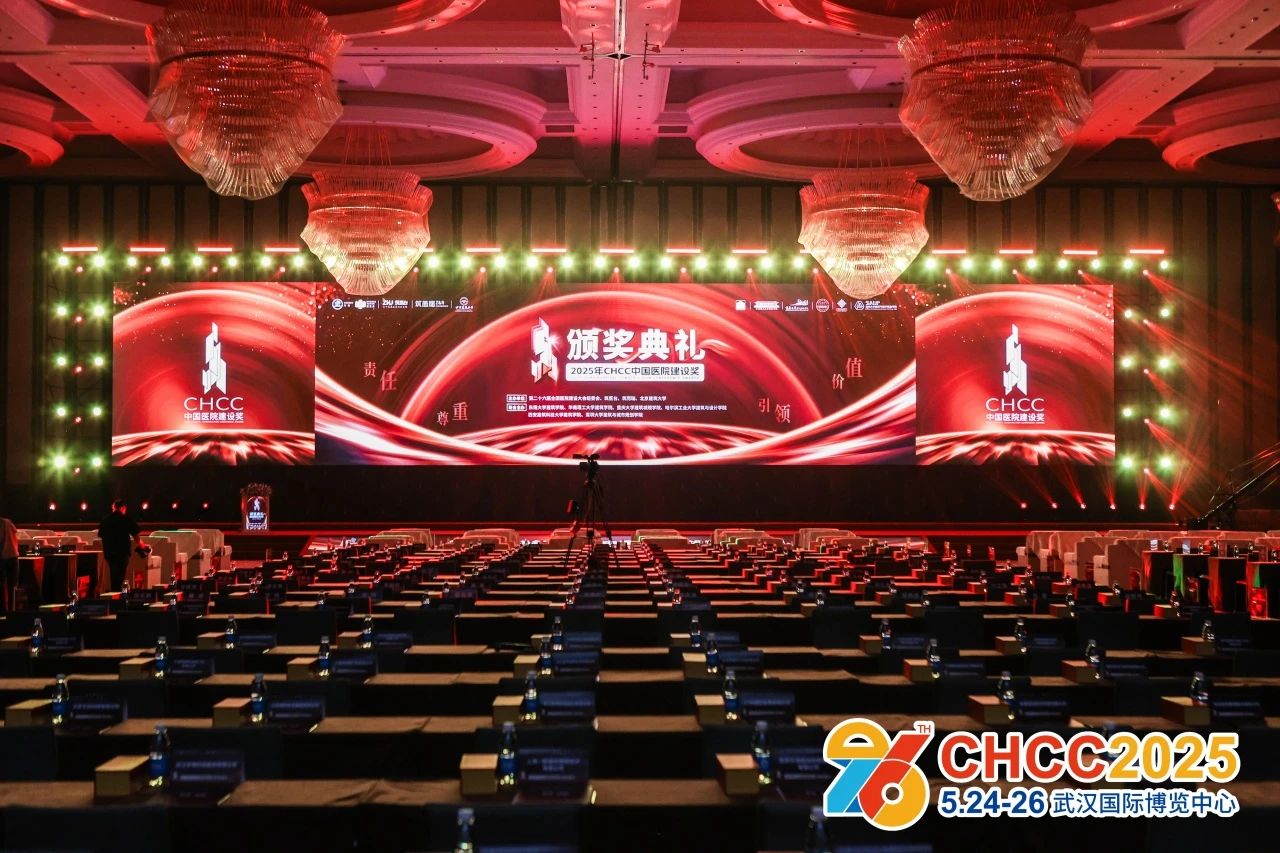 CHCC2026第27届全国医院建设大会暨展览会【主题：“智构健康新生态，领航医疗新基建”】
