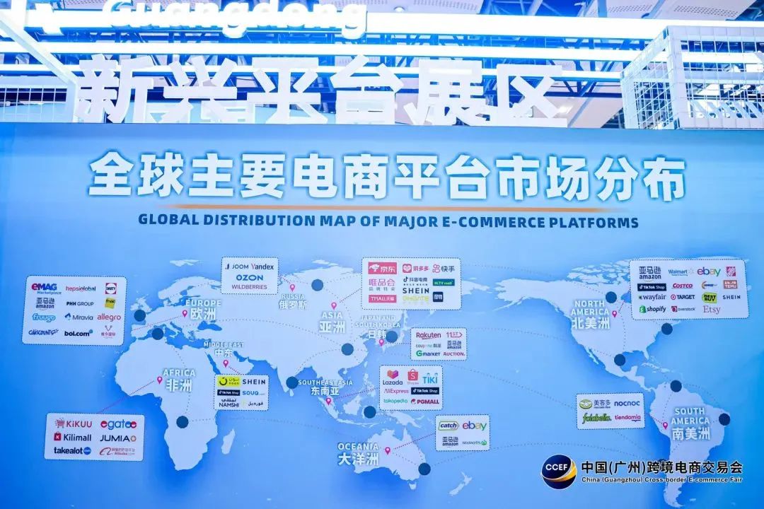 2026广州跨境电商展：6月启幕，链接全球商机新篇章