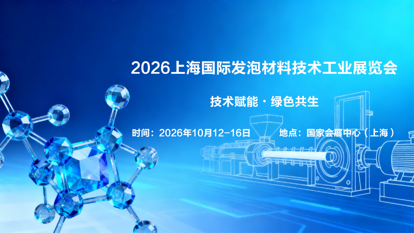 发泡材料logo.jpg 发泡材料logo.jpg