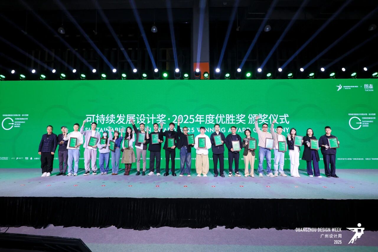 广州设计周2026国际可持续材料博览会(主办时间及展会位置)